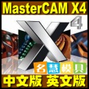 <table><tr><td><font color=blue>MasterCAM X4 简体中文版软件 正式版 MasterCAMX4 英文版 带中文汉化包</font></td></tr></table>
